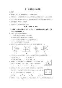 高一上学期物理期末试题(答案)