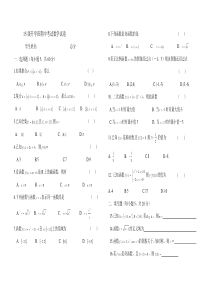 高一数学必修1第一二章试题