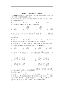 高一数学必修四第二章平面向量测试题及答案