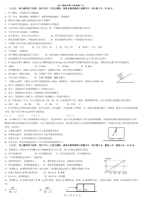 高一物理必修1期末考试测试题(五套)