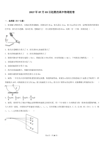 高一物理必修二期末试卷