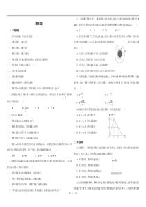 高一物理必修二期末试题及答案版