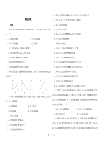 高一物理必修二期中测试题及答案