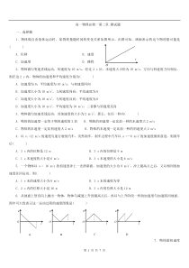 高一物理必修一第二章-测试题及答案2