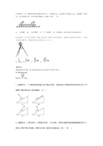 高一物理必修一精题、易错题