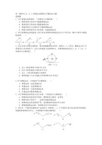 高一物理第五章-曲线运动基础、平抛运动-习题、答案