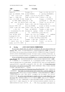 高一英语新课标(人教版)课文详解必修一-unit-1