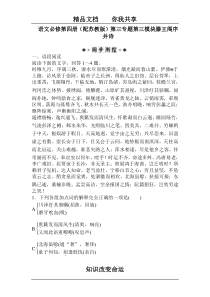 高一语文滕王阁序课堂练习题