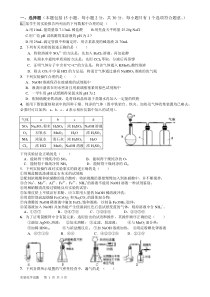 高中化学实验综合试题