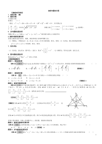 高中数学必修2直线与圆的方程