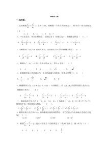 高中数学-椭圆经典练习题-配答案