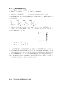 高中物理必修二平抛运动练习题