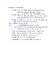 高中英语语法知识梳理大全完整清晰