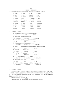 黄冈中学小升初英语试题