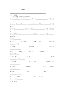 鲁教版七年级上册英语各单元基础知识复习学案Unit1