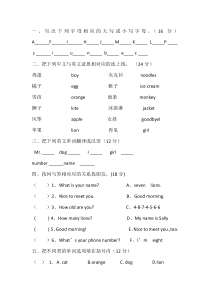 闽教版三年级英语上册练习题