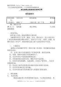 07车间主任包纯通+