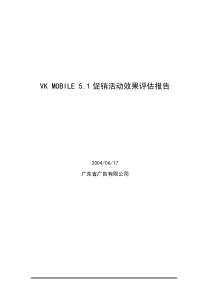 ghgr电话营销五大技巧43页