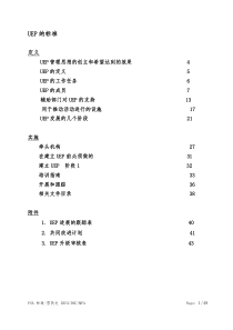 07雪铁龙现场管理