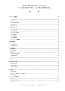 E__物料管理MM详解