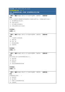 11秋《管理学原理》第三次作业