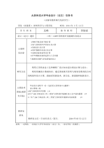 120吨氧气顶吹转炉毕业设计年产260吨钢的转炉车间设计