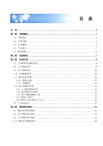 U8-100-物料清单