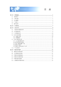 U872物料清单