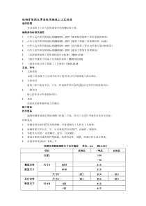 2吊顶工程(轻钢骨架固定罩面板顶棚施工工艺标准)