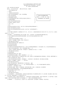 XXXX建设部监理工程师学习资料,全国监理工程师