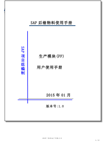 后续物料功能使用说明