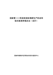 314项目施工现场管理规定