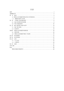 基于三菱PLC的物料自动识别缓冲系统