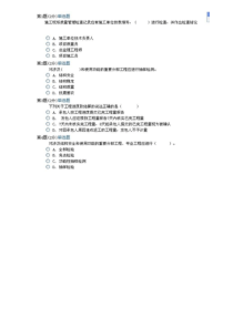 05年化工工程师考试普通物理复习