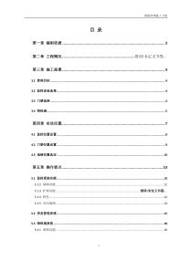 4建设工程施工现场安全管理台帐