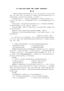 XX年监理工程师进度控制真题解析