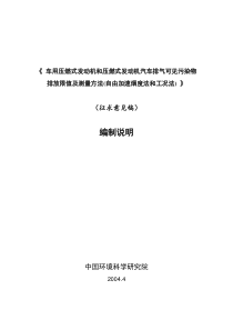 建议将该表删除，仅对型式认证、生产一致性检查以及新生产汽车和