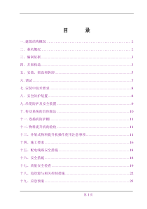 广东某某公司口才训练与电话技巧