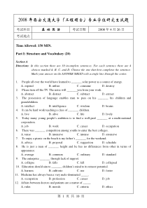 08年交大工程硕士英语考试真题