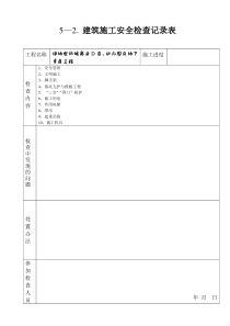 X年铁路建设工程监理员培训