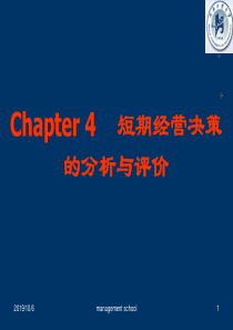 c(学生)管理会计作业案例4