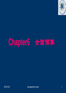 c(学生)管理会计作业案例6