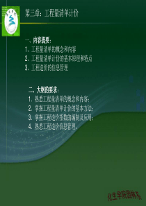 31造价工程师考试