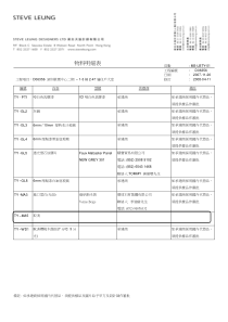 物料明細表 (1-3棟2-47層住戶大堂)