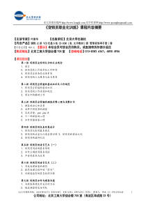 促销员职业化训练(1)