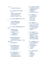 促销员职业化训练【完整版】