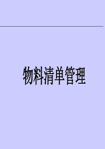 生产企业经营管理情况调查表