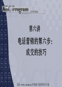 电话营销技巧--成交的技巧(ppt 25)(1)