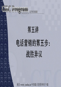 电话营销技巧--战胜异议(ppt 28)(1)