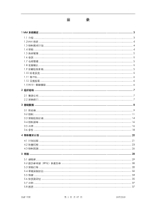 物料管理详解(DOC 89页)